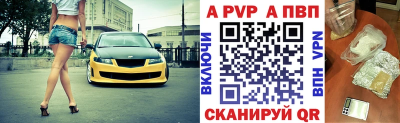 A-PVP СК  Купить  Славск 