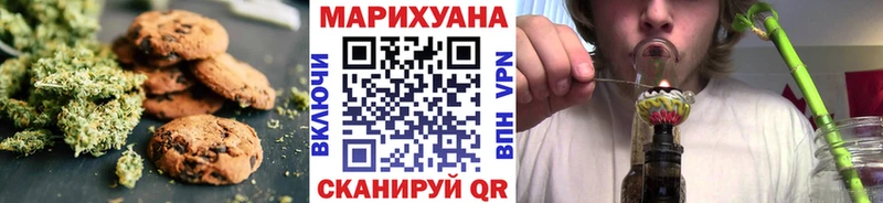 Печенье с ТГК марихуана  Купить где  Славск 