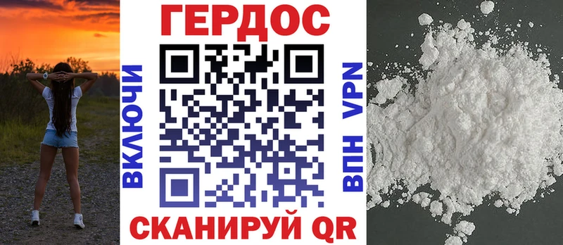 Героин Heroin  Купить  Славск 
