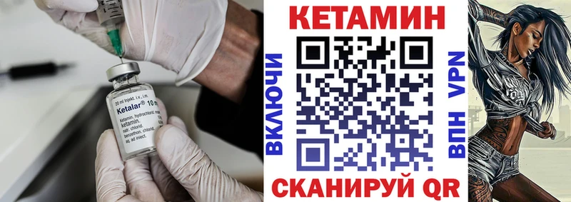 Кетамин VHQ  Купить закладки  Славск 