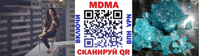 МДМА кристаллы  Купить  Славск 