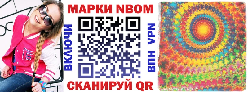Купить закладки  Славск  Наркотические марки 1500мкг 